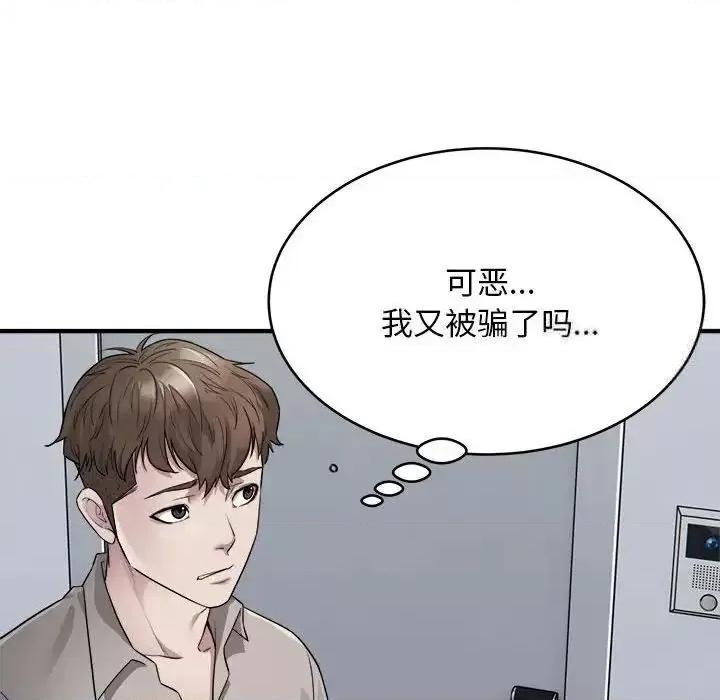 好运出租车 好运出租车8 好运出租车 第58页