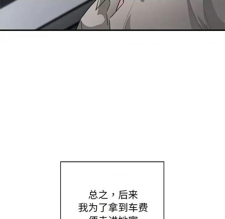 好运出租车 好运出租车8 好运出租车 第72页
