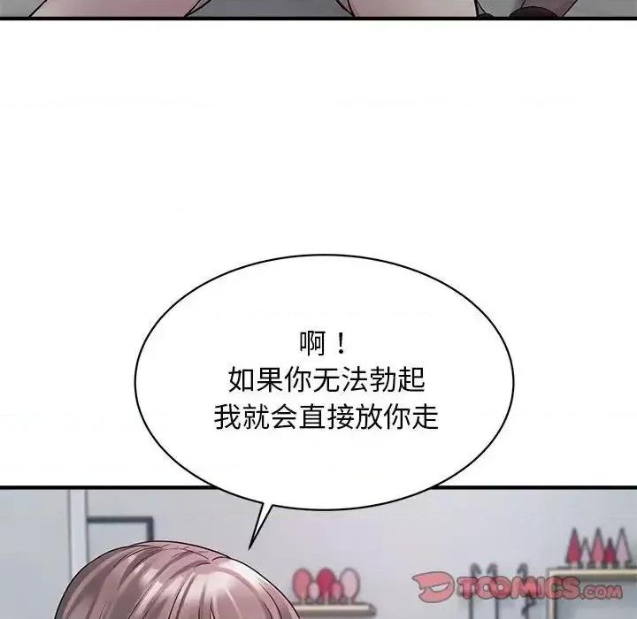好运出租车 好运出租车9 好运出租车 第27页