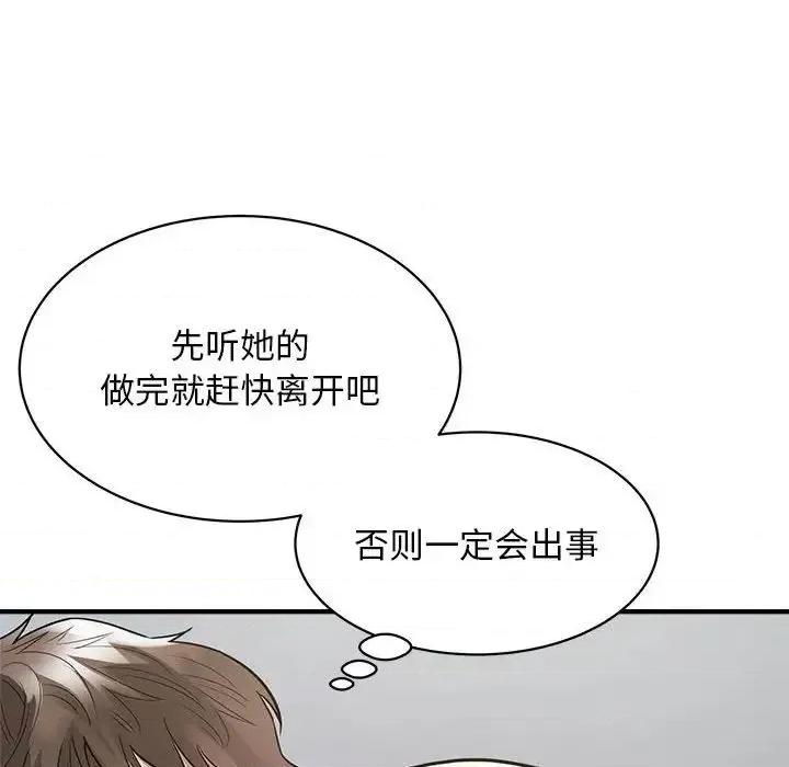 好运出租车 好运出租车9 好运出租车 第47页