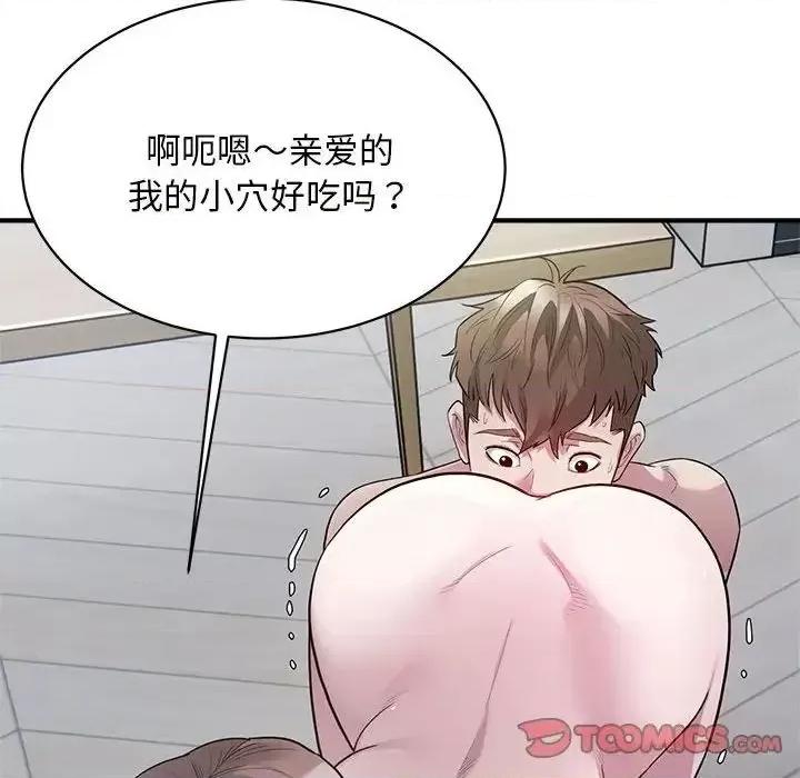好运出租车 好运出租车9 好运出租车 第51页