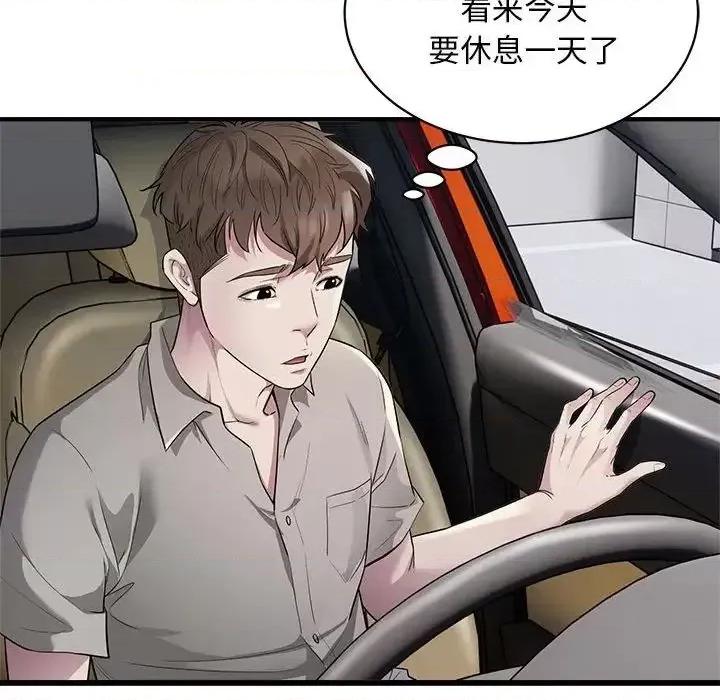 好运出租车 好运出租车9 好运出租车 第112页