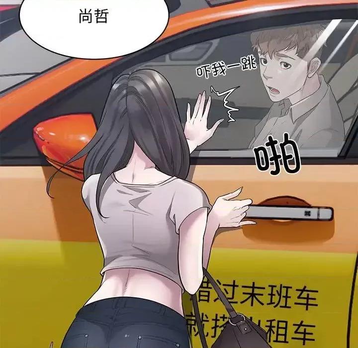 好运出租车 好运出租车9 好运出租车 第114页