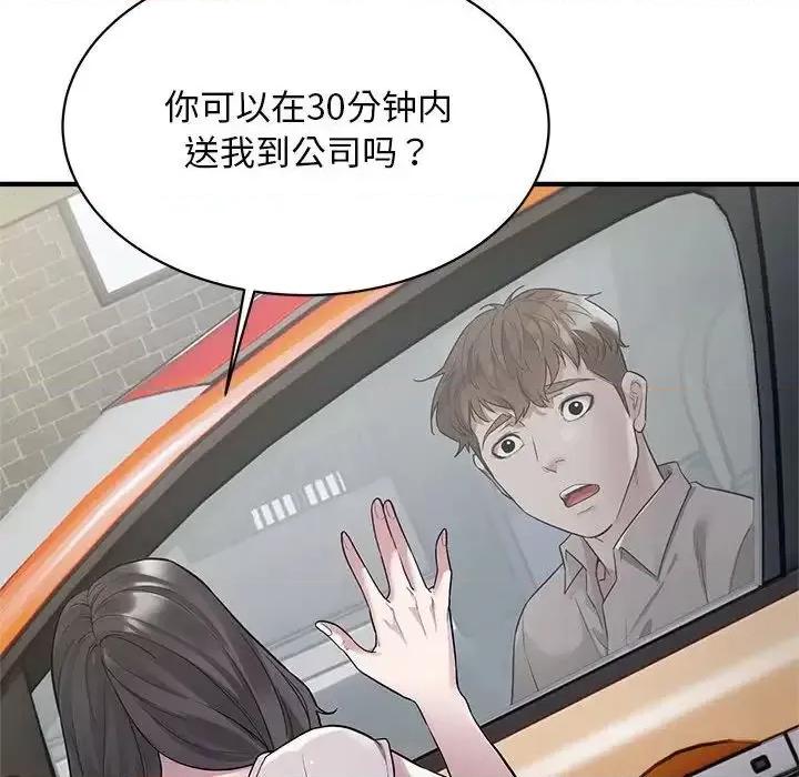 好运出租车 好运出租车9 好运出租车 第119页