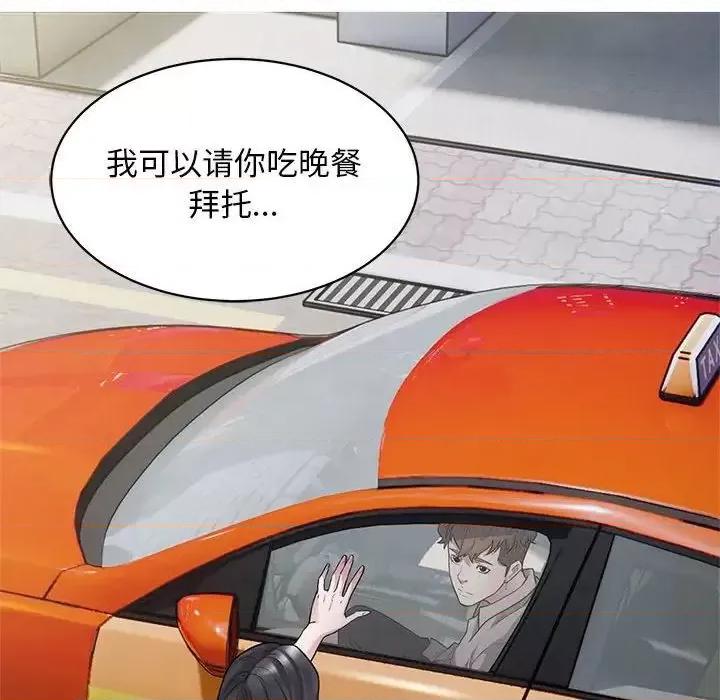 好运出租车 好运出租车9 好运出租车 第127页