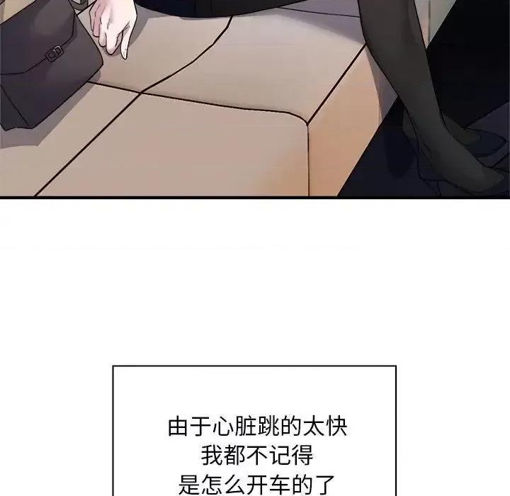 好运出租车 好运出租车10 好运出租车 第17页