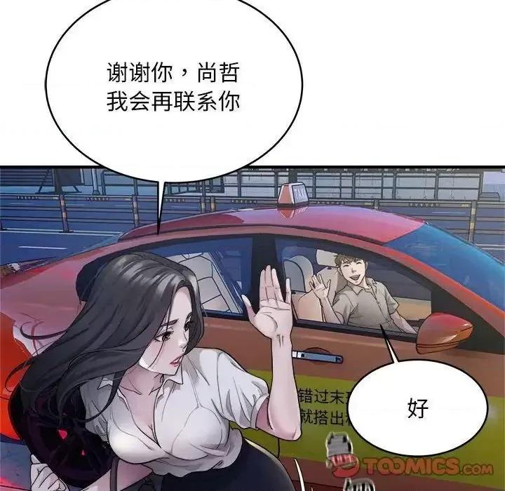 好运出租车 好运出租车10 好运出租车 第22页