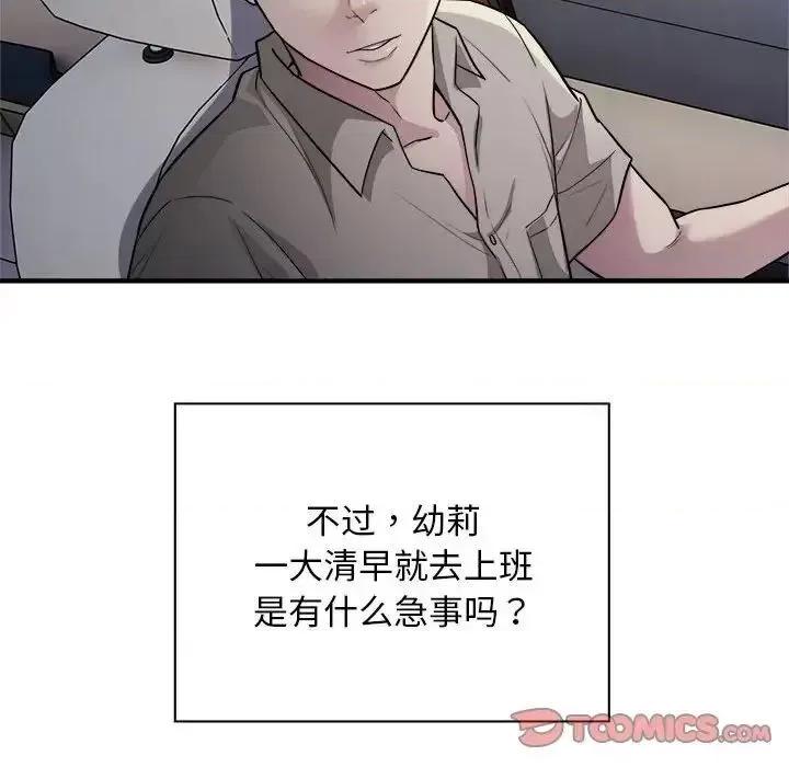 好运出租车 好运出租车10 好运出租车 第26页