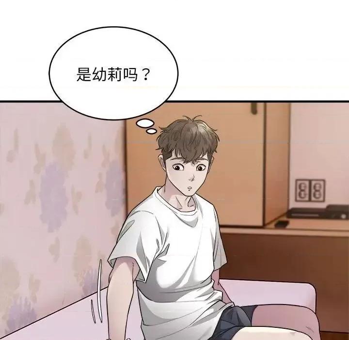 好运出租车 好运出租车10 好运出租车 第36页