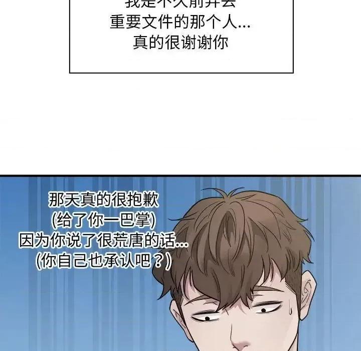 好运出租车 好运出租车10 好运出租车 第39页
