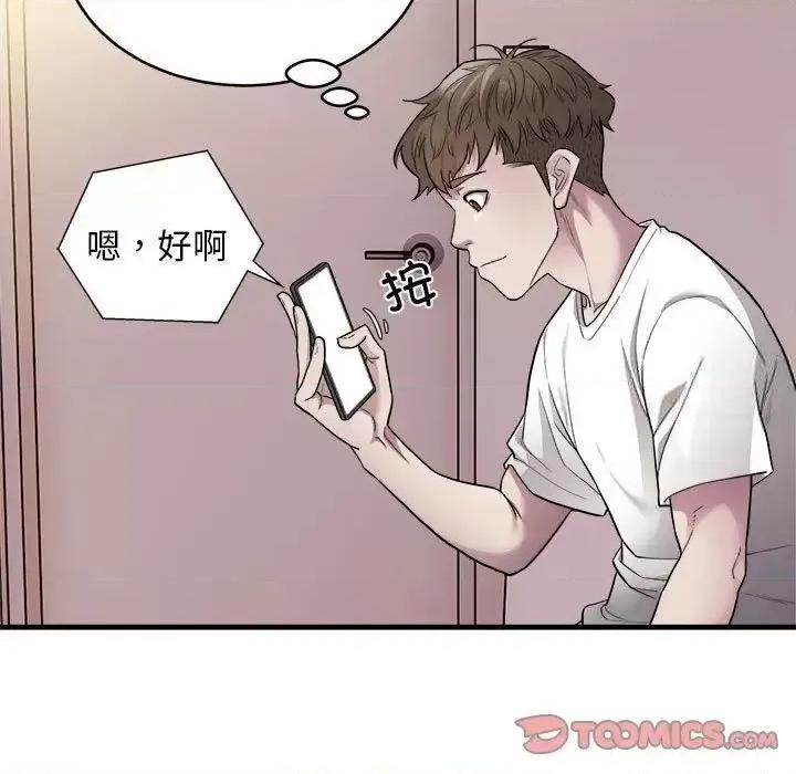 好运出租车 好运出租车10 好运出租车 第42页