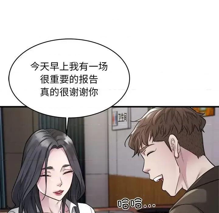 好运出租车 好运出租车10 好运出租车 第53页