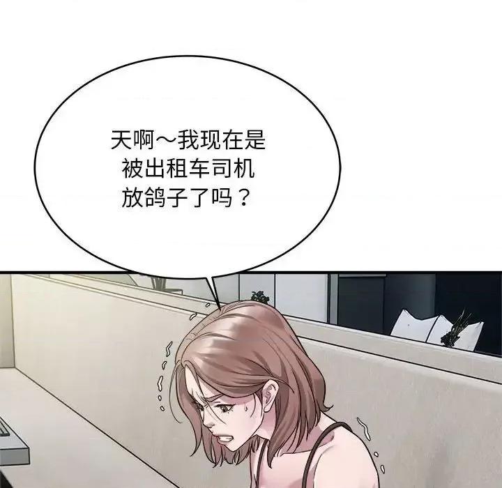 好运出租车 好运出租车10 好运出租车 第56页