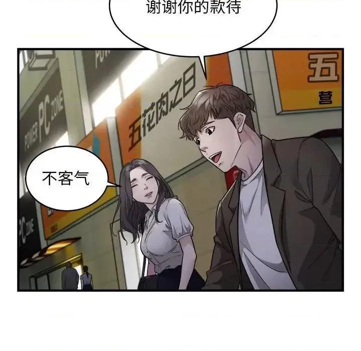 好运出租车 好运出租车10 好运出租车 第59页