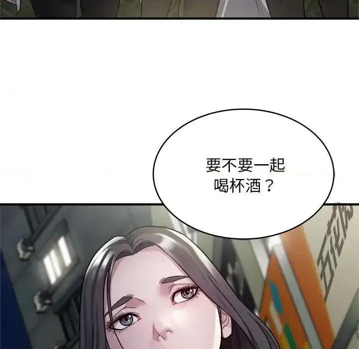 好运出租车 好运出租车10 好运出租车 第61页