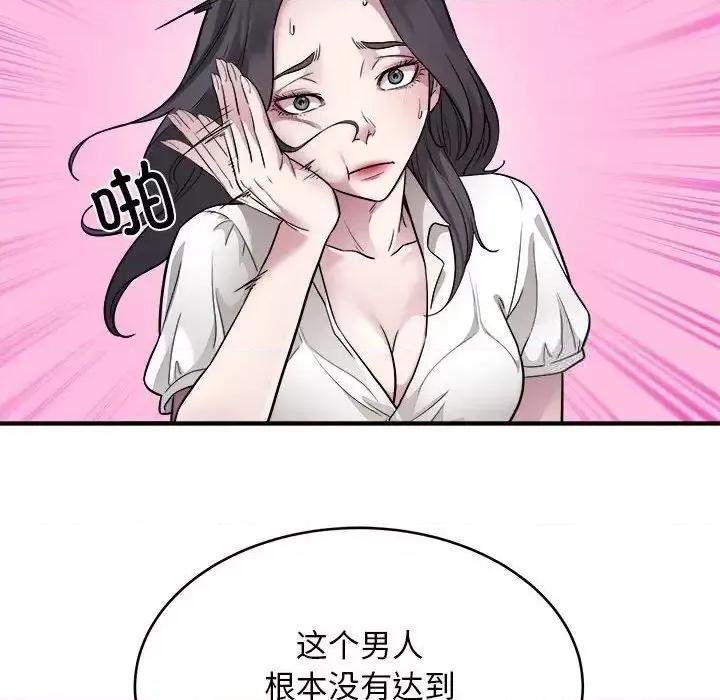 好运出租车 好运出租车10 好运出租车 第73页