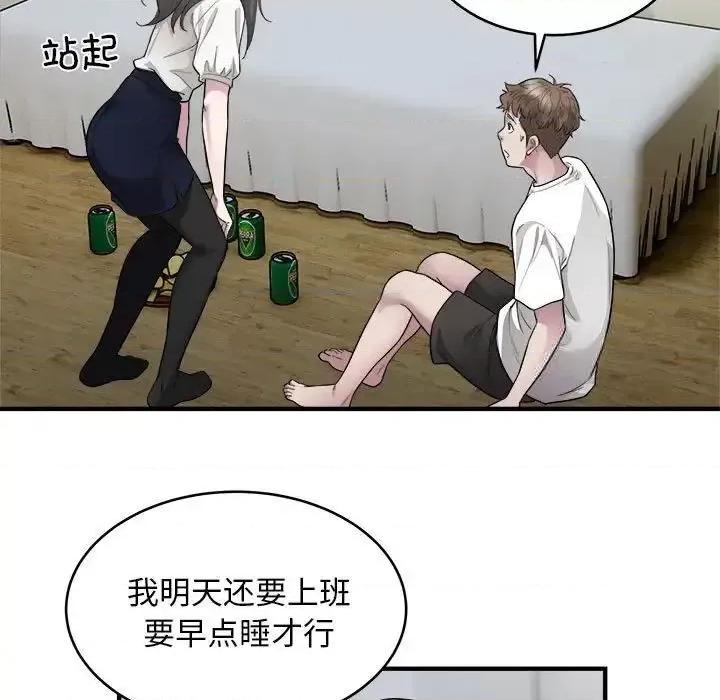 好运出租车 好运出租车10 好运出租车 第76页