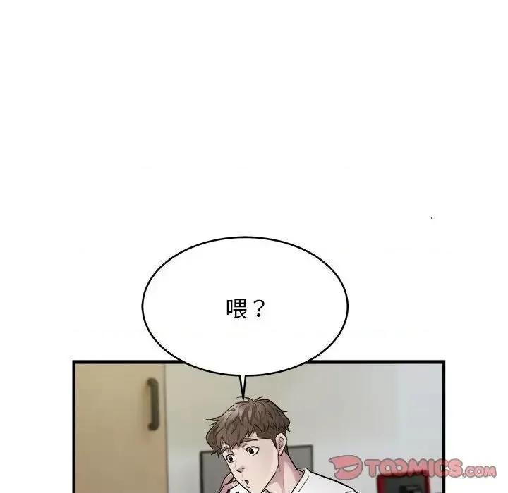 好运出租车 好运出租车10 好运出租车 第82页