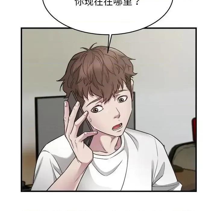 好运出租车 好运出租车10 好运出租车 第88页