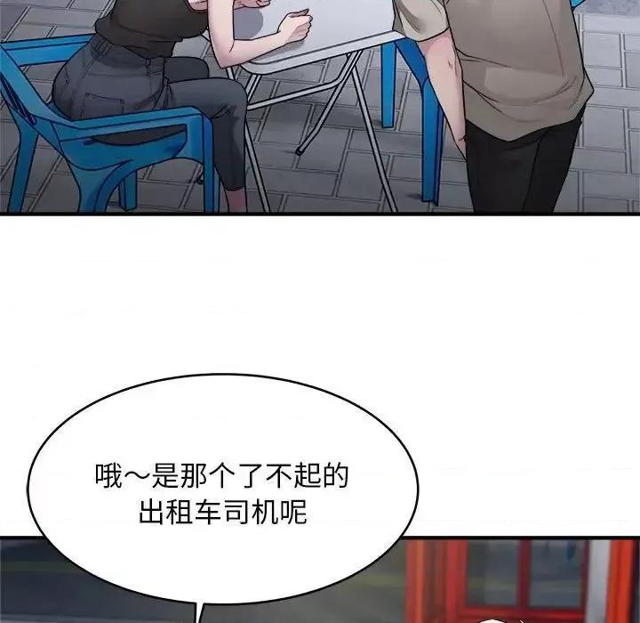 好运出租车 好运出租车10 好运出租车 第93页