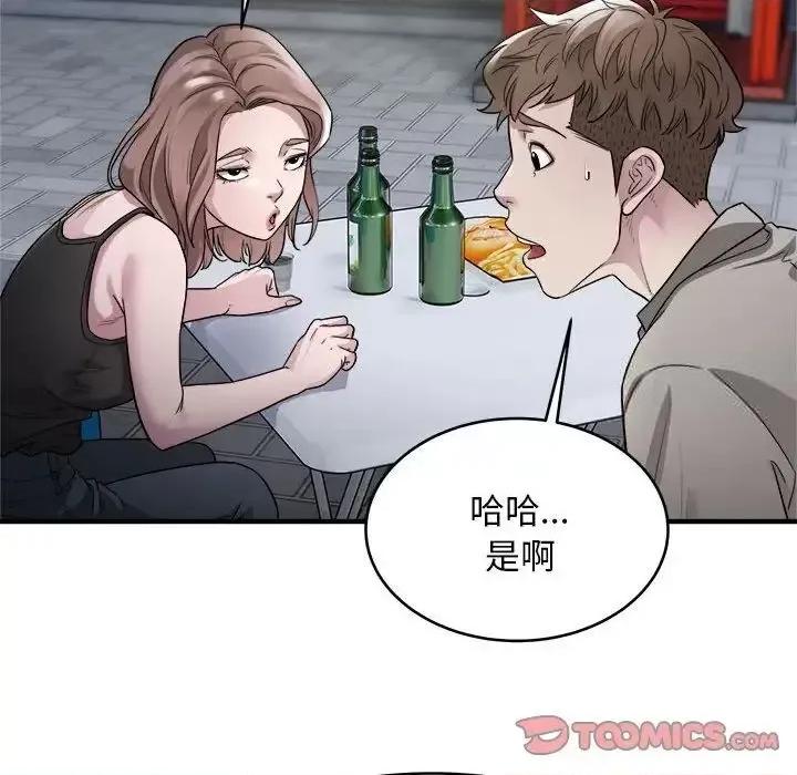 好运出租车 好运出租车10 好运出租车 第94页