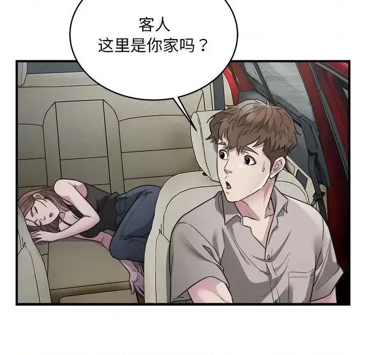 好运出租车 好运出租车10 好运出租车 第101页
