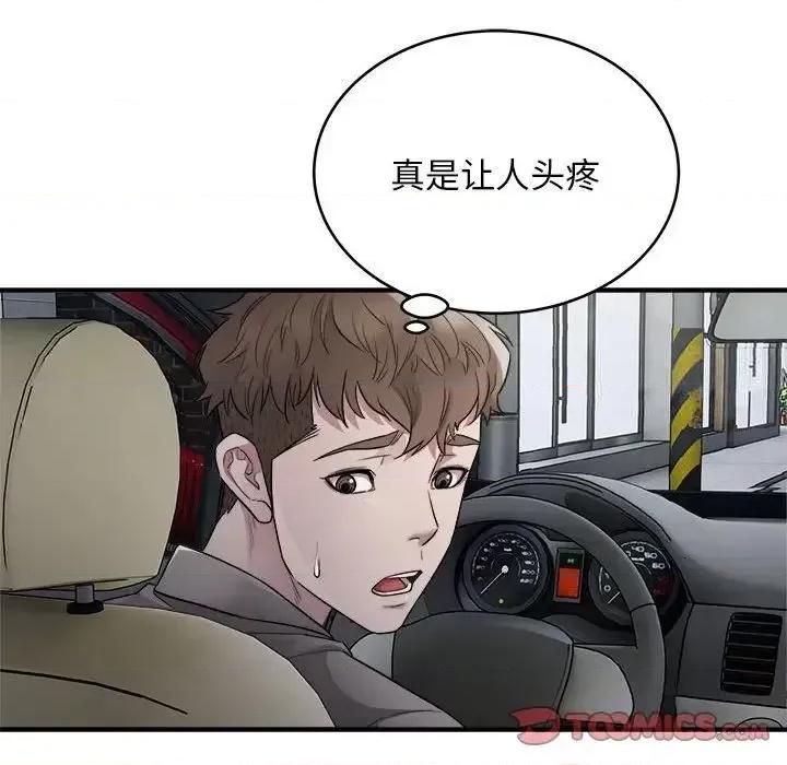 好运出租车 好运出租车10 好运出租车 第102页