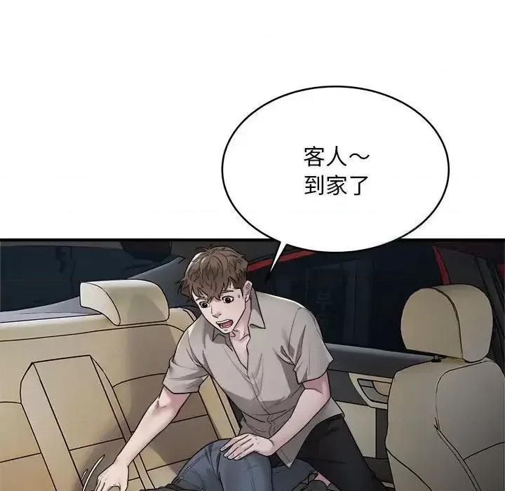 好运出租车 好运出租车10 好运出租车 第103页