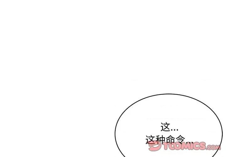 好运出租车 好运出租车-好运出租车 第11话 第2页