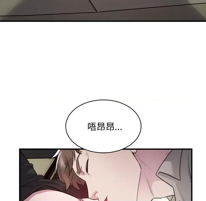 好运出租车 好运出租车-好运出租车 第11话 第17页