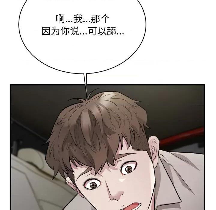 好运出租车 好运出租车-好运出租车 第11话 第24页