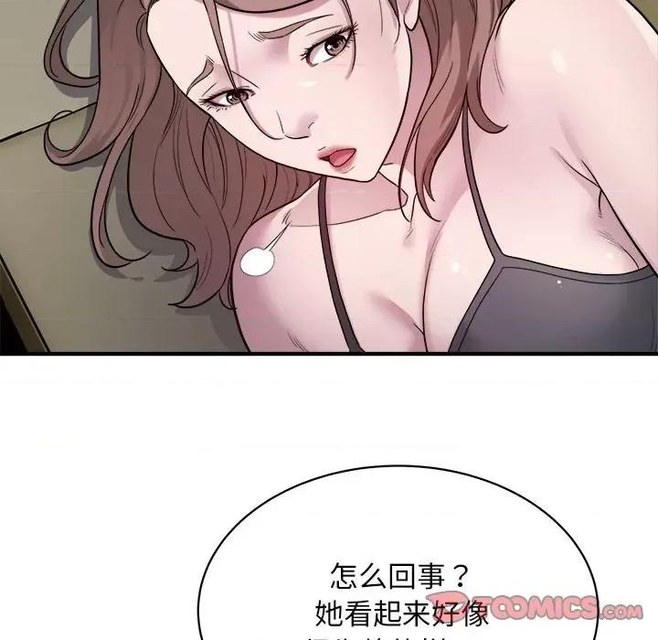 好运出租车 好运出租车-好运出租车 第11话 第26页