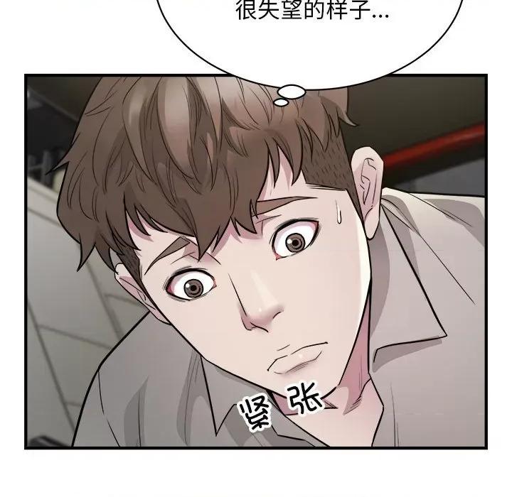 好运出租车 好运出租车-好运出租车 第11话 第27页