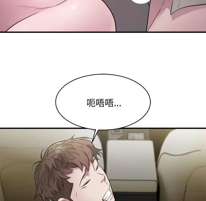 好运出租车 好运出租车-好运出租车 第11话 第33页