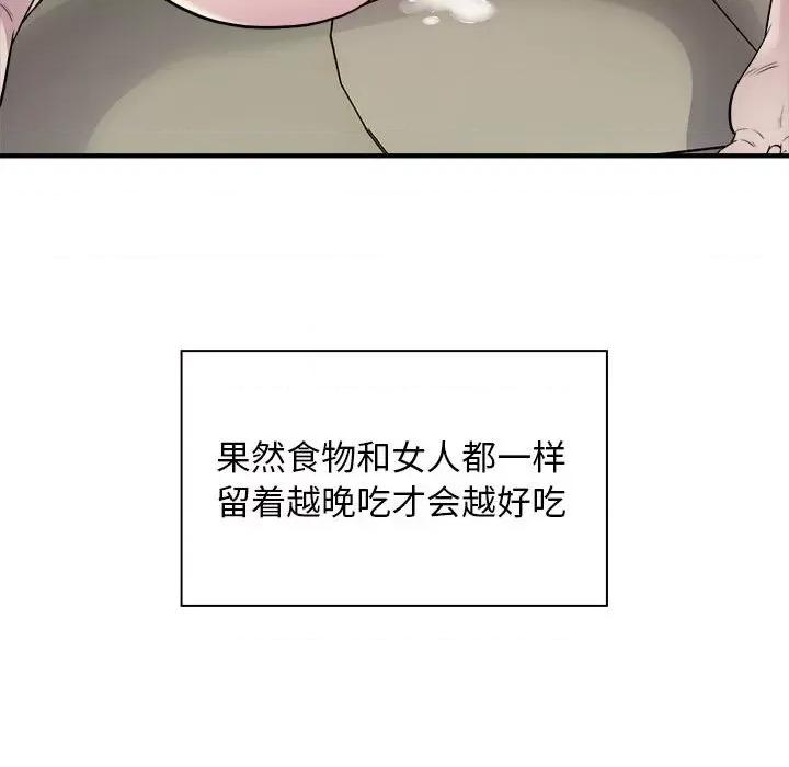 好运出租车 好运出租车-好运出租车 第11话 第36页
