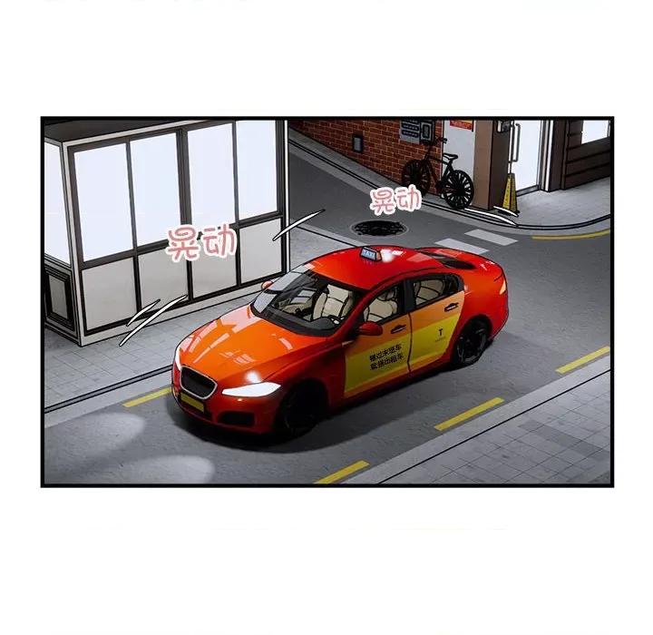 好运出租车 好运出租车-好运出租车 第11话 第48页