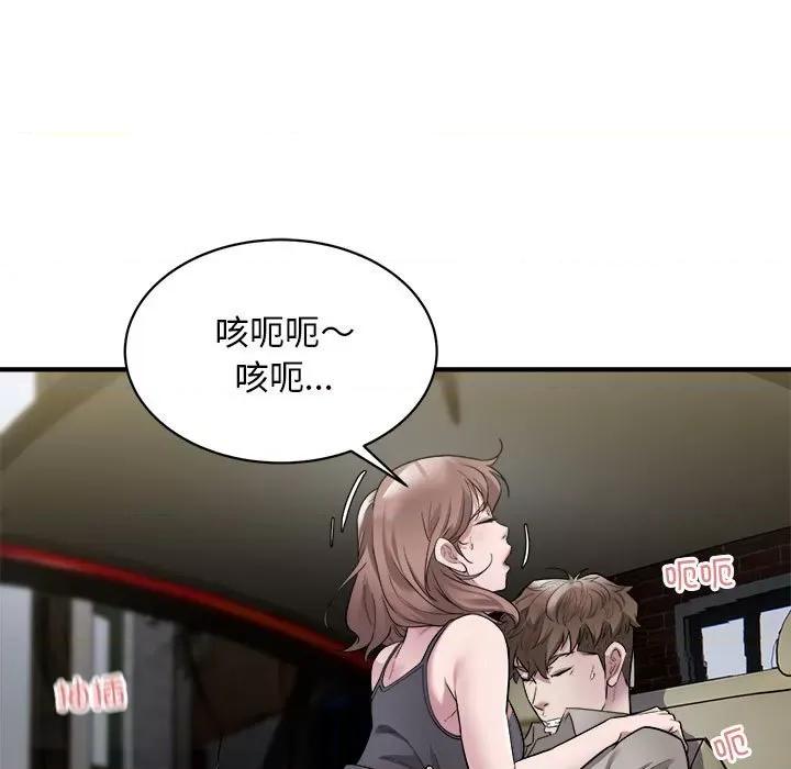 好运出租车 好运出租车-好运出租车 第11话 第53页