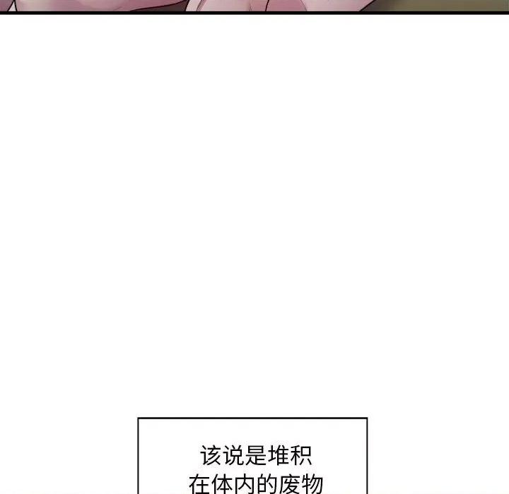 好运出租车 好运出租车-好运出租车 第11话 第61页