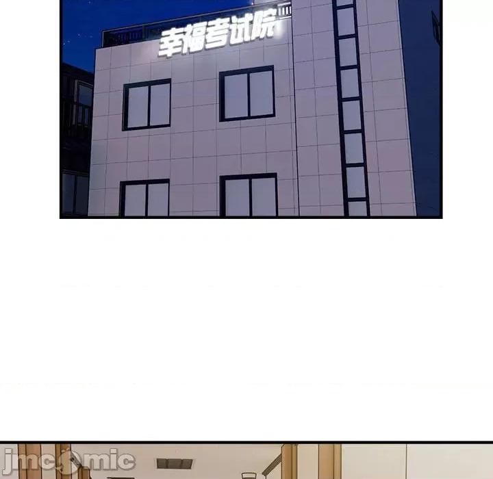 好运出租车 好运出租车-好运出租车 第11话 第65页