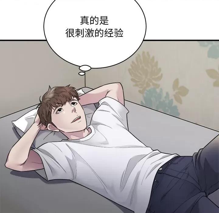 好运出租车 好运出租车-好运出租车 第11话 第67页