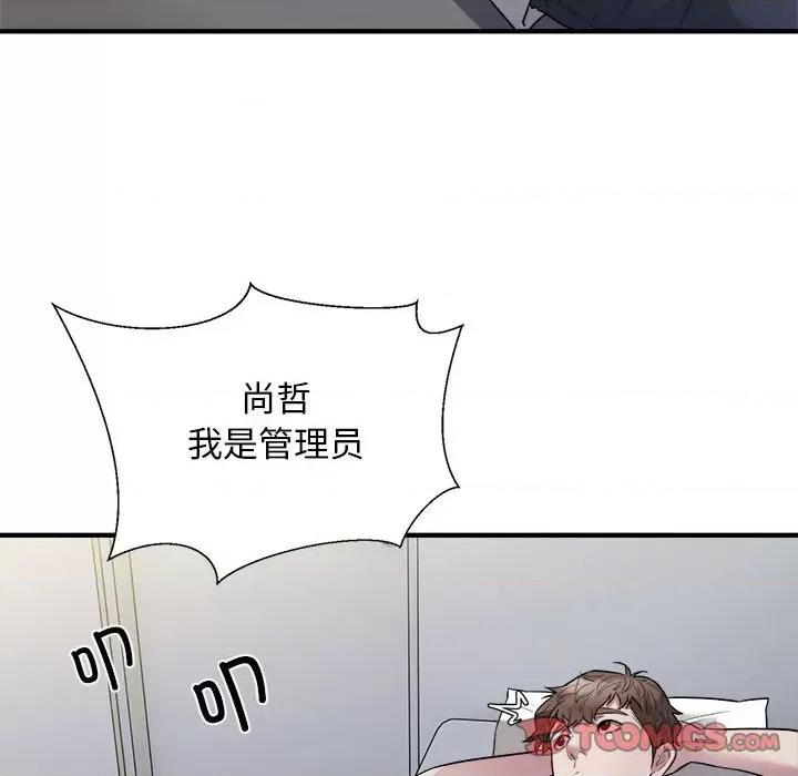 好运出租车 好运出租车-好运出租车 第11话 第68页