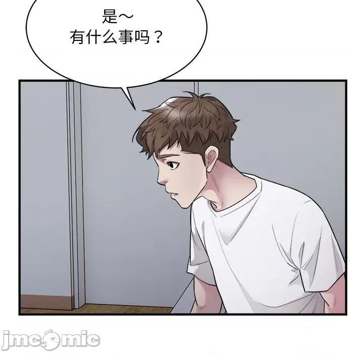 好运出租车 好运出租车-好运出租车 第11话 第70页