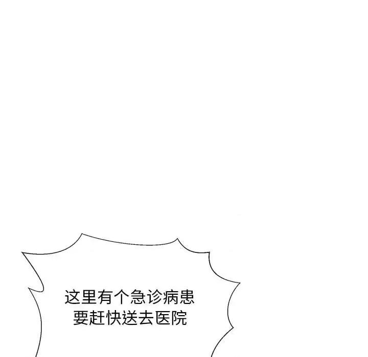 好运出租车 好运出租车-好运出租车 第11话 第71页