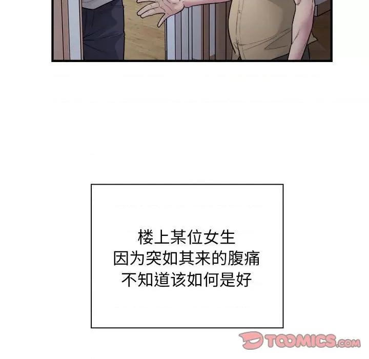 好运出租车 好运出租车-好运出租车 第11话 第74页