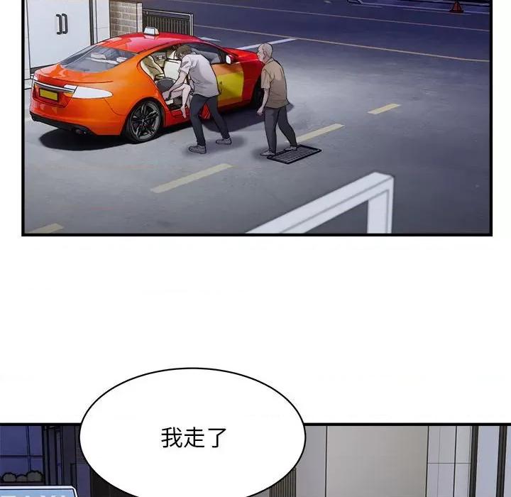 好运出租车 好运出租车-好运出租车 第11话 第77页