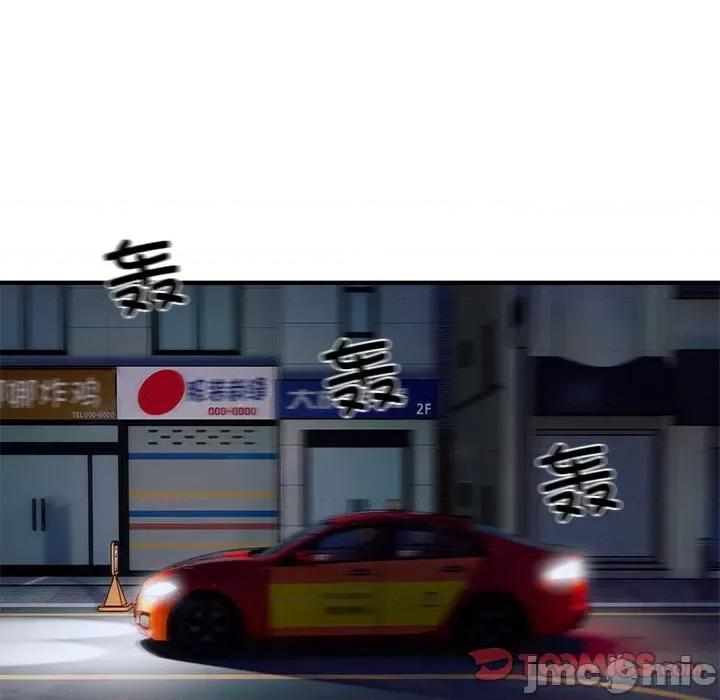好运出租车 好运出租车-好运出租车 第11话 第80页