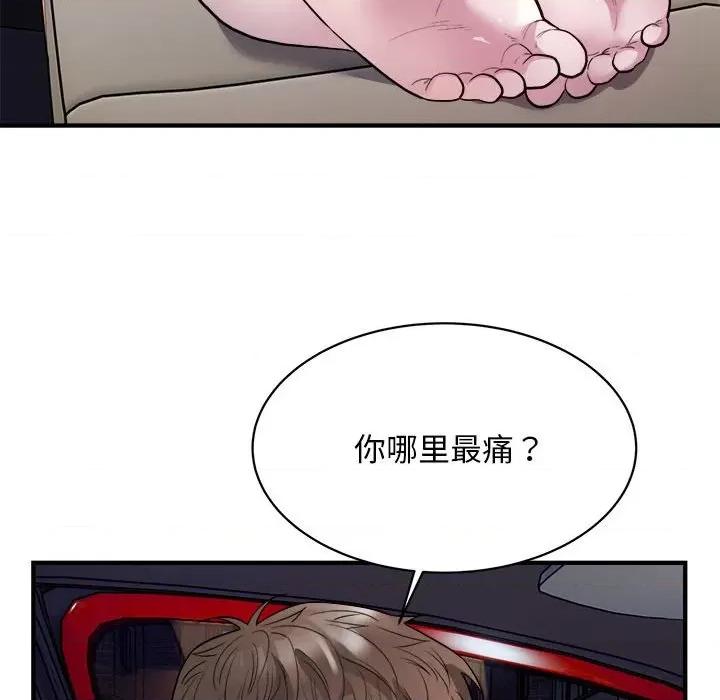 好运出租车 好运出租车-好运出租车 第11话 第84页