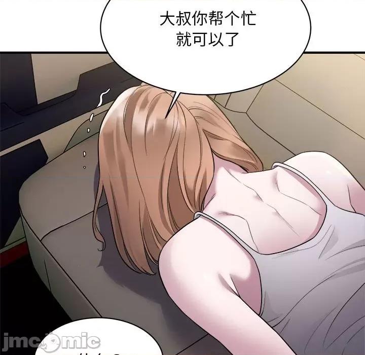 好运出租车 好运出租车-好运出租车 第11话 第95页