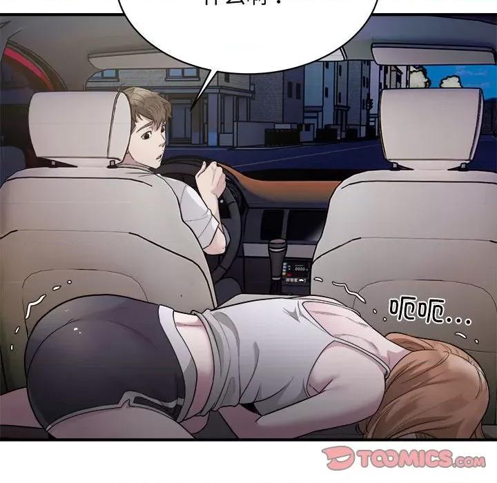 好运出租车 好运出租车-好运出租车 第11话 第98页