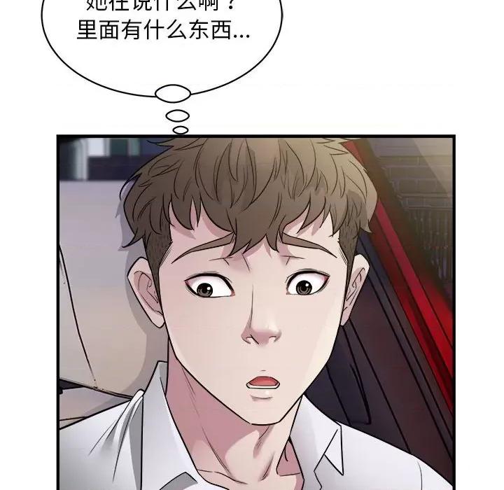 好运出租车 好运出租车-好运出租车 第11话 第101页